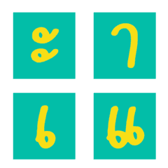 Thai Alphabets Green 2