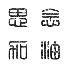 書法篆體篆書中文國語文字實用大字2-2