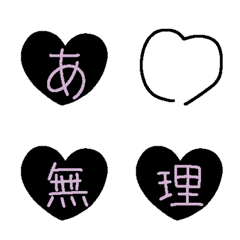 Black heart hiragana Emoji