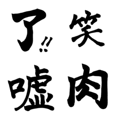 Hona kanji