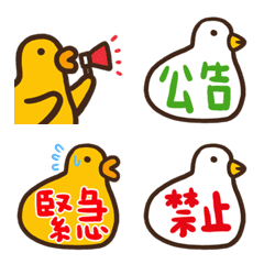 Flexible Chicken and duck_emoji 3