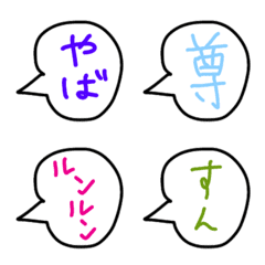 uzm's hukidashi emoji 2