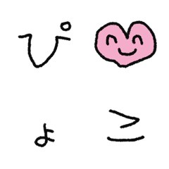 Chibi Pyoko Emoji 2 (67)
