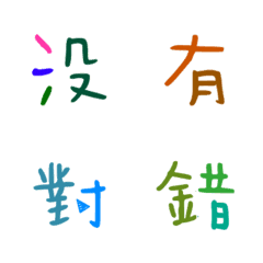 Colored Chinese characters4
