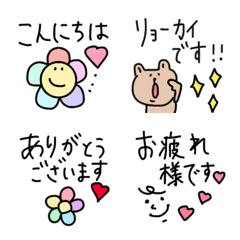 Handwritten honorific emoji