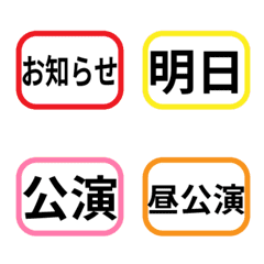 actor's promotional emoji set