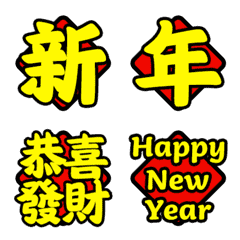 New Year dynamic stickers