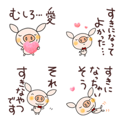 yuko's pig ( love ) Emoji