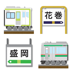 iwate train & running in board emoji