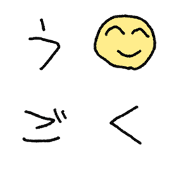 Move! Chibi Pyoko Emoji (68)