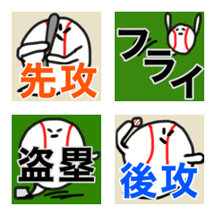 Baseball emoji of hakukaku