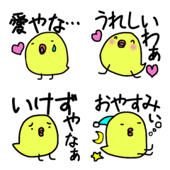 Kansai-ben Emoji of Cute Chick