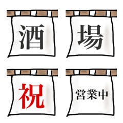 のれんで語る