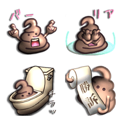 Junjun's Cute Poo Emoji