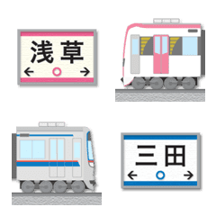 tokyo subway two routes emoji part 6