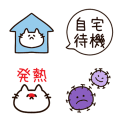 White cat and coronavirus emoji