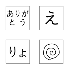 シンプル四角絵文字