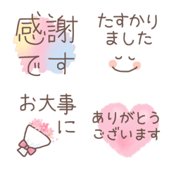 敬語と大人かわいいイラスト絵文字