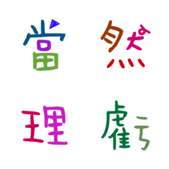 Colored Chinese characters6