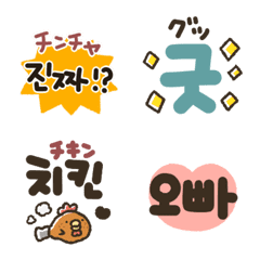 Korean sticker that anyone can use.