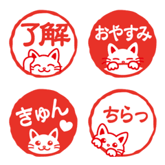 Cat's Hanko Emoji