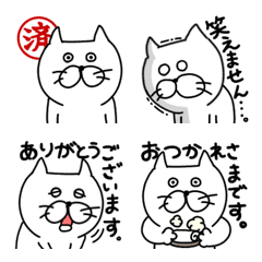ネコのたま吉　敬語絵文字