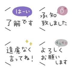 simple fukidashi emoji u3u