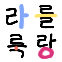 Hangul(korean) crossword Emoji vl.5