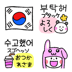 Moving emoji for Korean lover!