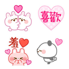 繽紛歡樂表情貼【戀愛篇】