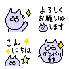 Purple dream cat Animated emoji 2