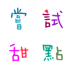 Colored Chinese characters8