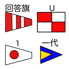 international maritime signal flags UW