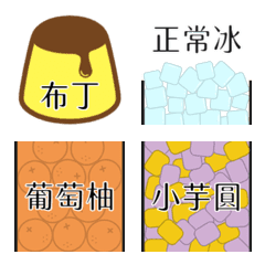 Taiwanese Drinks emoji