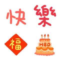 อิโมจิไลน์ happy festival word [animation Emoji]