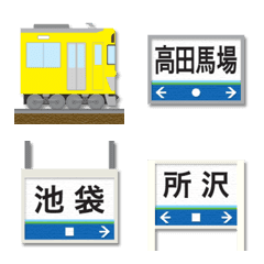 tokyo private railway two routes emoji 4