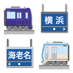 神奈川 紺とシルバーの私鉄電車と駅名標