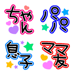 Relationship name in Japanese