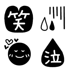 Ugoku shiro kuro emoji