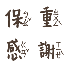 實用生活好用日常大字文字注音國字國語6