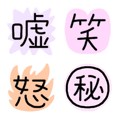 Ugoku Kanji Emoji