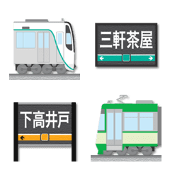 東京 緑の私鉄電車&路面電車と駅名標