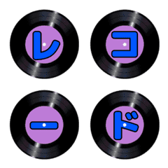 Emoji of rotating vinyl record 2