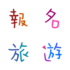 Colored Chinese characters10