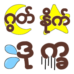 Connect Myanmar Emoji 2
