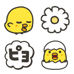 Move! Cute chicks emoji 1