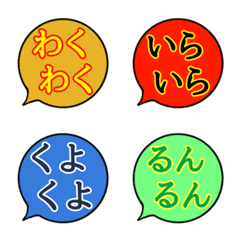 Japanese onomatopoeia Emoji 2.