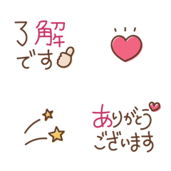 Simple cute emoji Honorifics