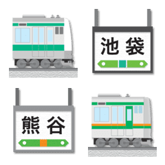 東京 緑/緑橙ラインの電車と駅名標 絵文字