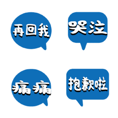 繽紛彩色常用好用實用大字對話框03